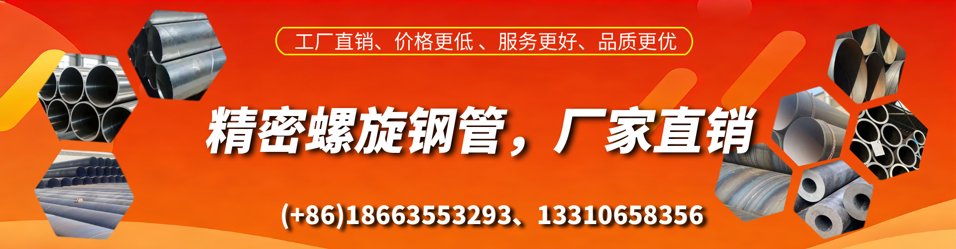 孟州精密螺旋钢管厂家